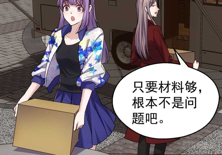 我才不是恶毒女配（麻辣女配）韩漫全集-沃丝妮达耶无删减无遮挡章节图片 