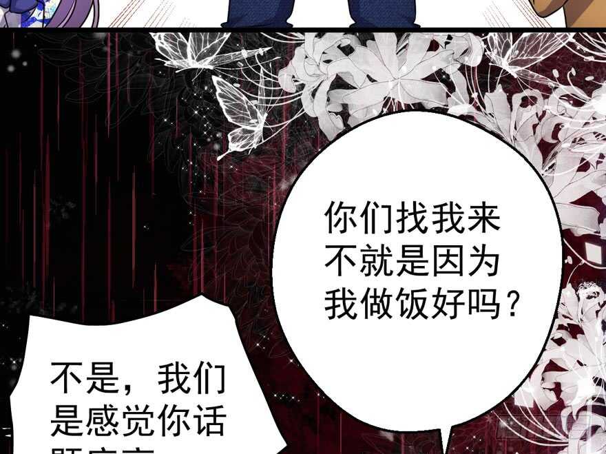 我才不是恶毒女配（麻辣女配）韩漫全集-沃丝妮达耶无删减无遮挡章节图片 