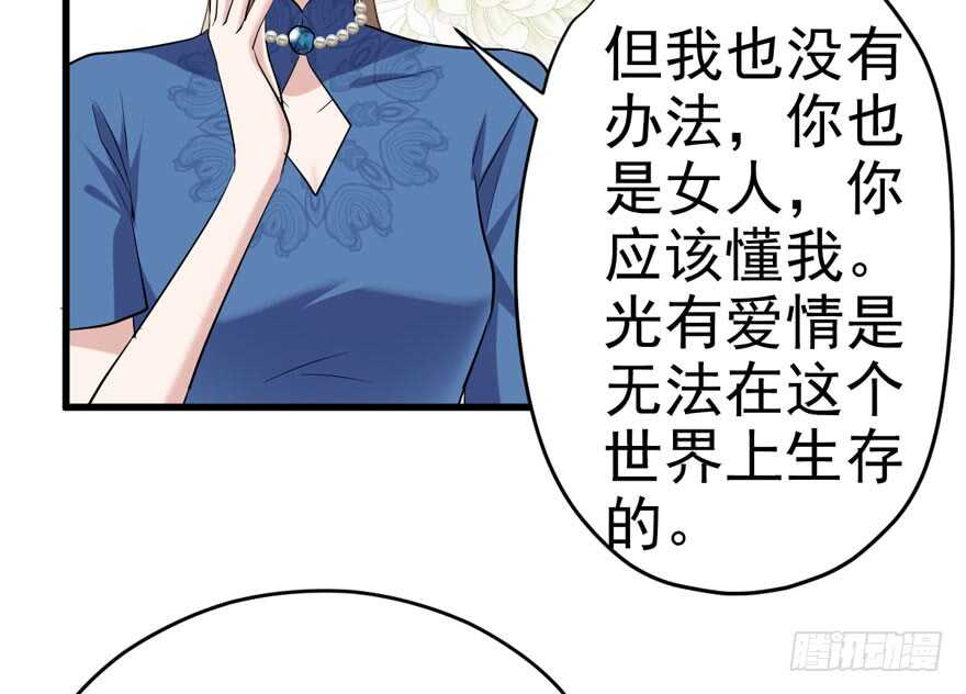 我才不是恶毒女配（麻辣女配）韩漫全集-唯爱与美食不可负无删减无遮挡章节图片 