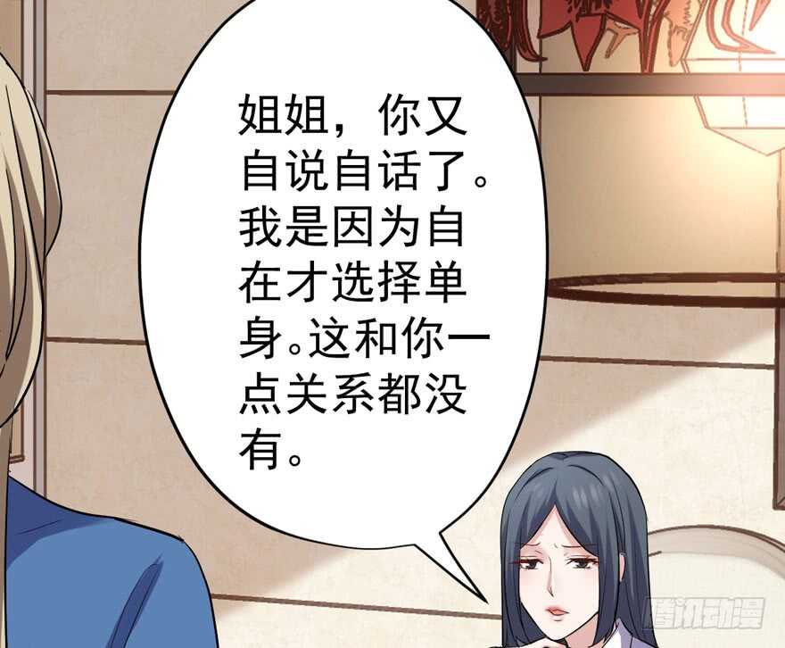 我才不是恶毒女配（麻辣女配）韩漫全集-唯爱与美食不可负无删减无遮挡章节图片 