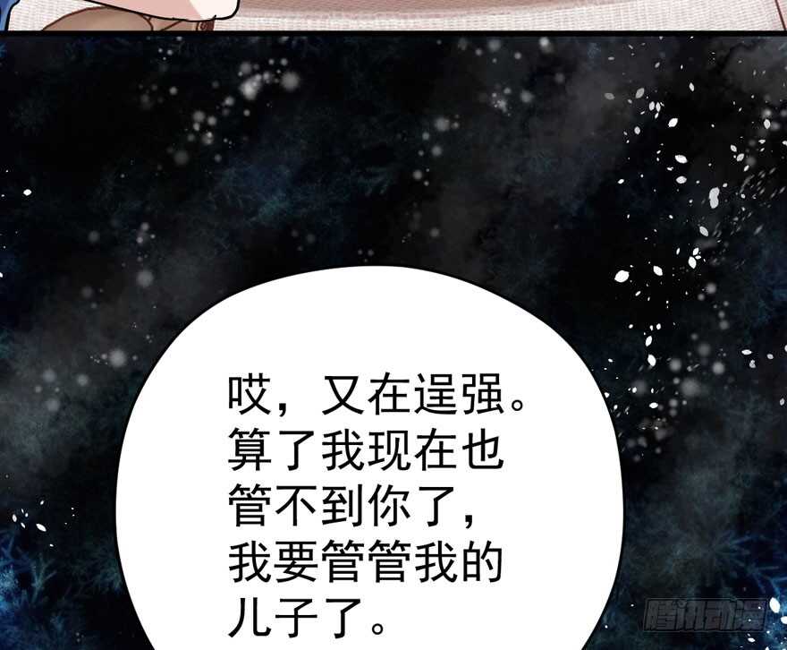 我才不是恶毒女配（麻辣女配）韩漫全集-唯爱与美食不可负无删减无遮挡章节图片 