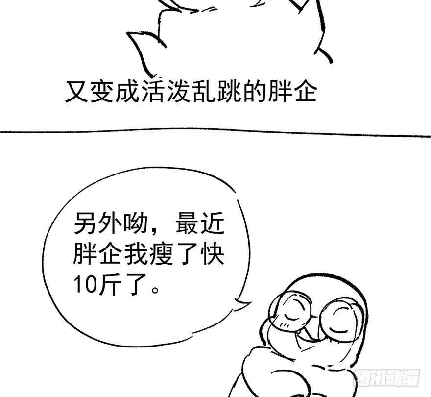我才不是恶毒女配（麻辣女配）韩漫全集-唯爱与美食不可负无删减无遮挡章节图片 