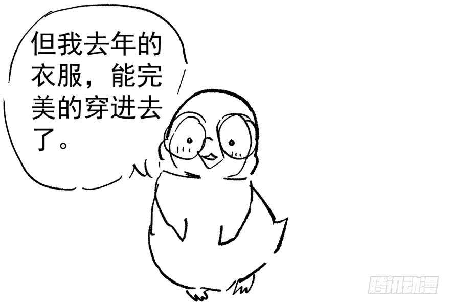 我才不是恶毒女配（麻辣女配）韩漫全集-唯爱与美食不可负无删减无遮挡章节图片 