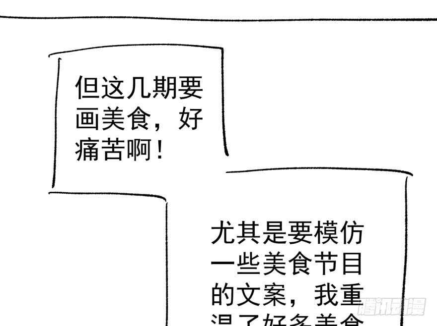 我才不是恶毒女配（麻辣女配）韩漫全集-唯爱与美食不可负无删减无遮挡章节图片 