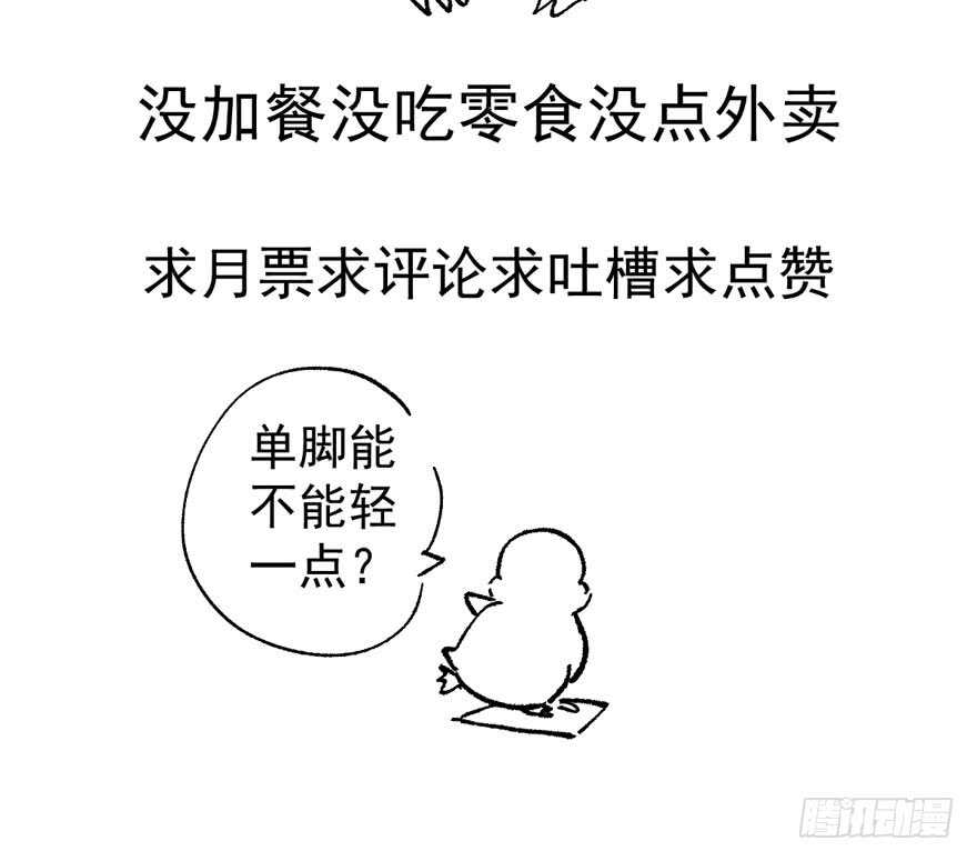 我才不是恶毒女配（麻辣女配）韩漫全集-唯爱与美食不可负无删减无遮挡章节图片 