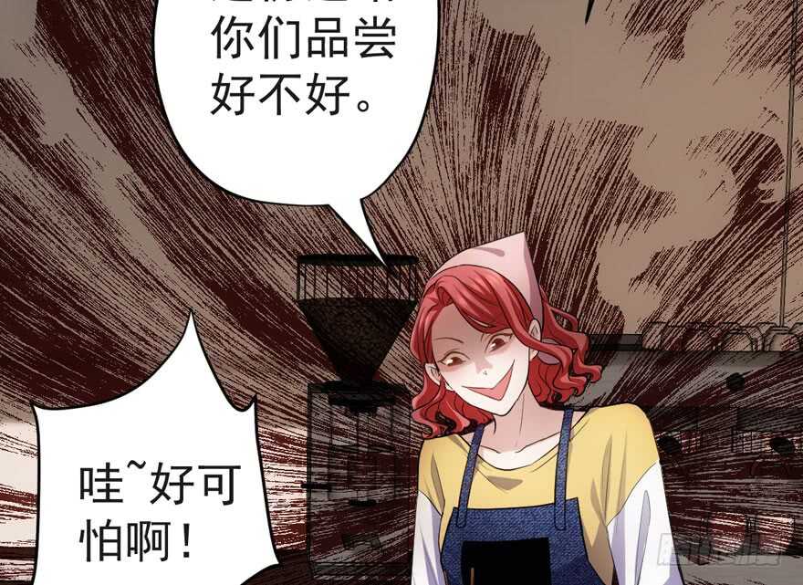 我才不是恶毒女配（麻辣女配）韩漫全集-唯爱与美食不可负无删减无遮挡章节图片 