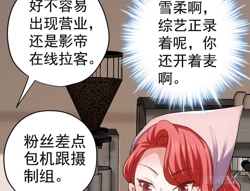 我才不是恶毒女配（麻辣女配）韩漫全集-唯爱与美食不可负无删减无遮挡章节图片 