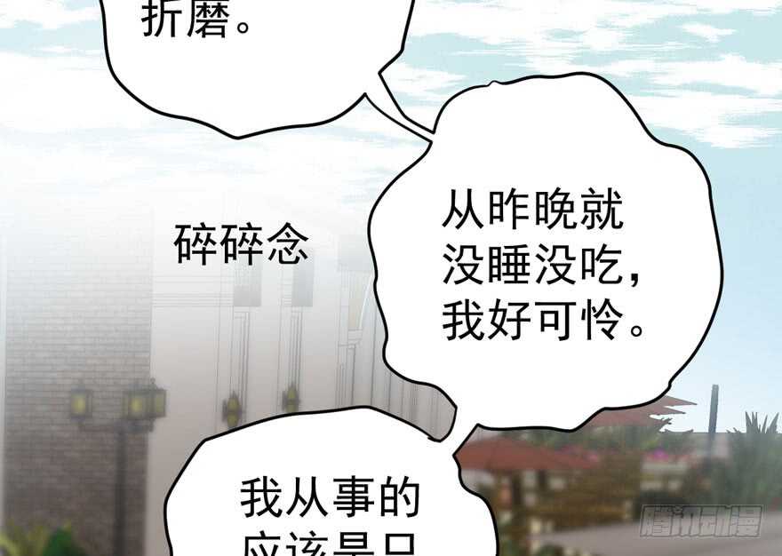 我才不是恶毒女配（麻辣女配）韩漫全集-唯爱与美食不可负无删减无遮挡章节图片 
