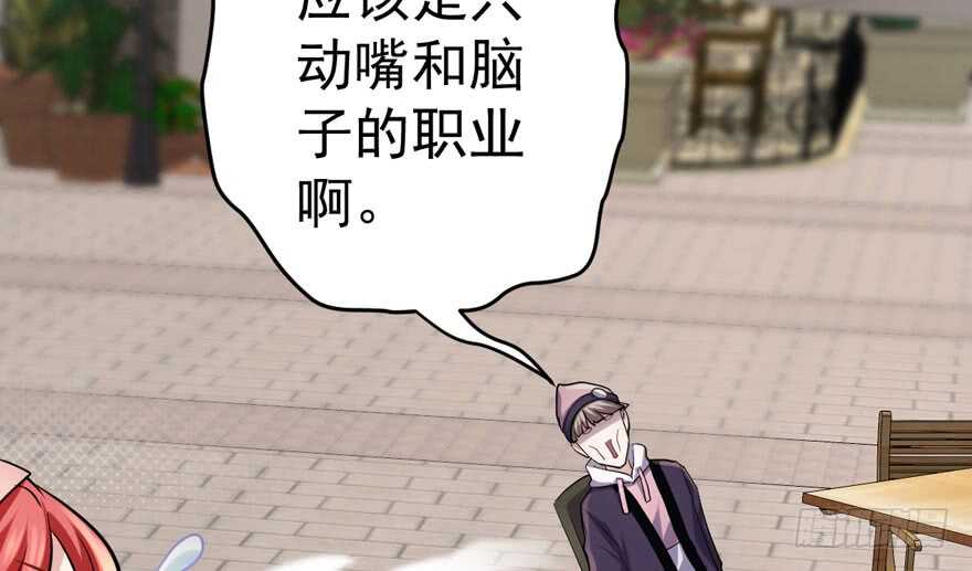 我才不是恶毒女配（麻辣女配）韩漫全集-唯爱与美食不可负无删减无遮挡章节图片 