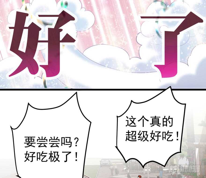 我才不是恶毒女配（麻辣女配）韩漫全集-唯爱与美食不可负无删减无遮挡章节图片 