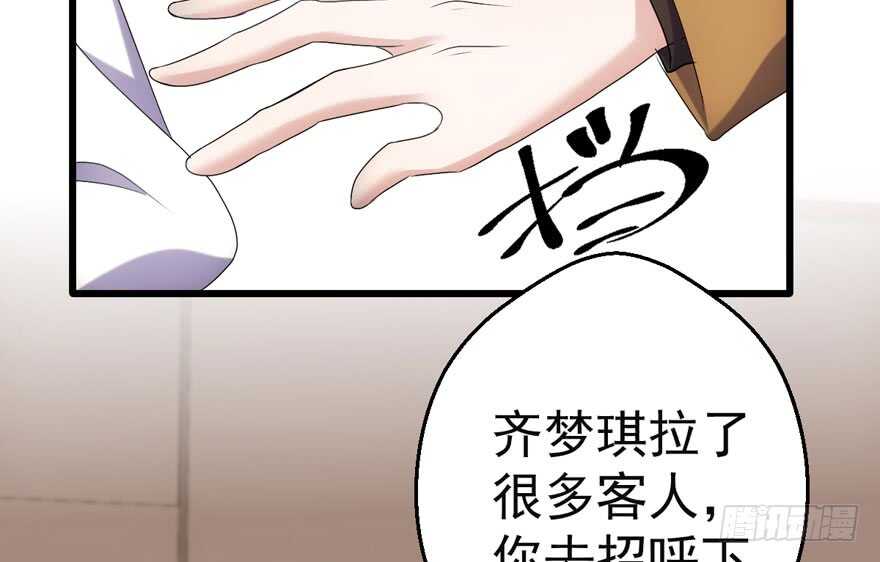 我才不是恶毒女配（麻辣女配）韩漫全集-唯爱与美食不可负无删减无遮挡章节图片 