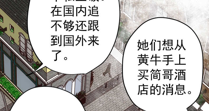 我才不是恶毒女配（麻辣女配）韩漫全集-唯爱与美食不可负无删减无遮挡章节图片 