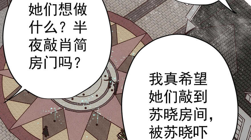 我才不是恶毒女配（麻辣女配）韩漫全集-唯爱与美食不可负无删减无遮挡章节图片 