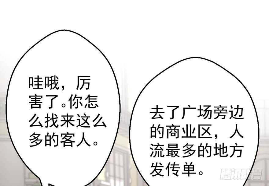 我才不是恶毒女配（麻辣女配）韩漫全集-唯爱与美食不可负无删减无遮挡章节图片 