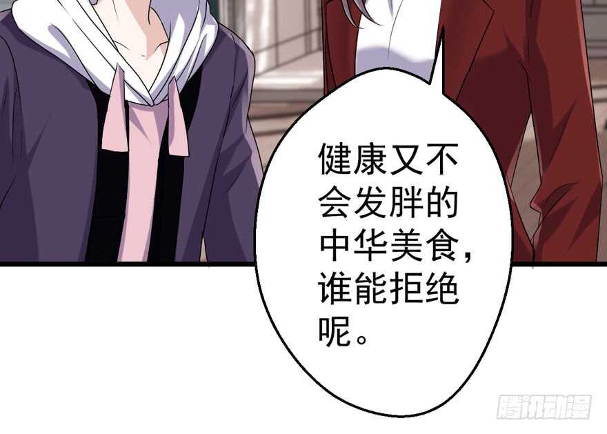 我才不是恶毒女配（麻辣女配）韩漫全集-唯爱与美食不可负无删减无遮挡章节图片 