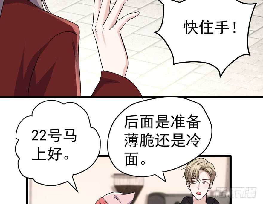 我才不是恶毒女配（麻辣女配）韩漫全集-唯爱与美食不可负无删减无遮挡章节图片 