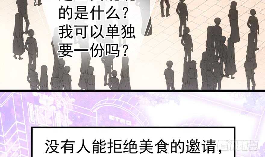 我才不是恶毒女配（麻辣女配）韩漫全集-唯爱与美食不可负无删减无遮挡章节图片 