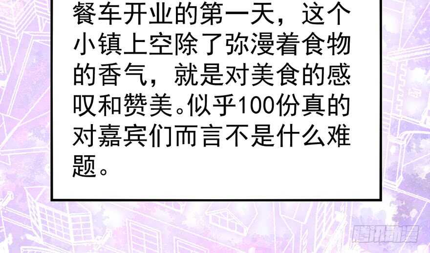 我才不是恶毒女配（麻辣女配）韩漫全集-唯爱与美食不可负无删减无遮挡章节图片 