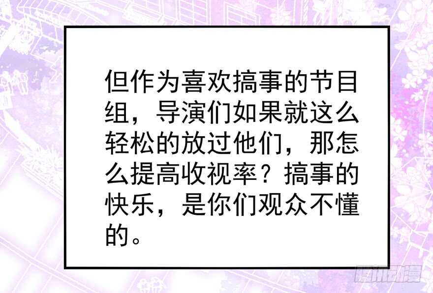我才不是恶毒女配（麻辣女配）韩漫全集-唯爱与美食不可负无删减无遮挡章节图片 