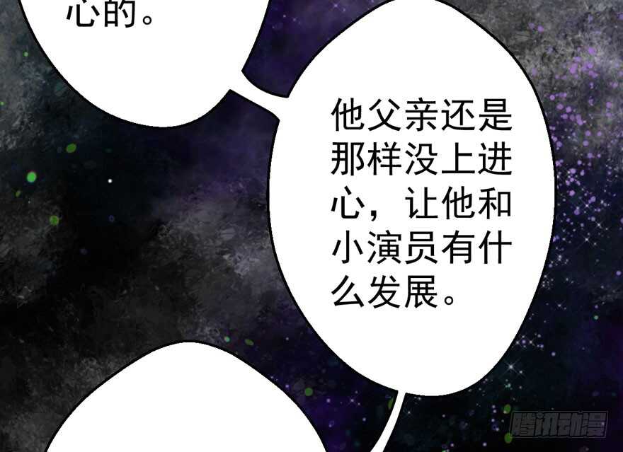 我才不是恶毒女配（麻辣女配）韩漫全集-听说要有神秘嘉宾？无删减无遮挡章节图片 