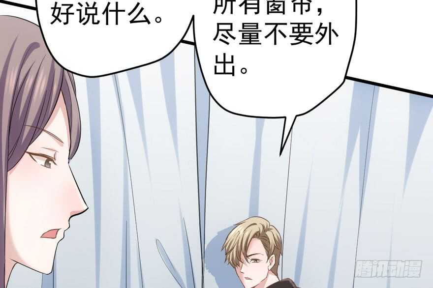 我才不是恶毒女配（麻辣女配）韩漫全集-听说要有神秘嘉宾？无删减无遮挡章节图片 