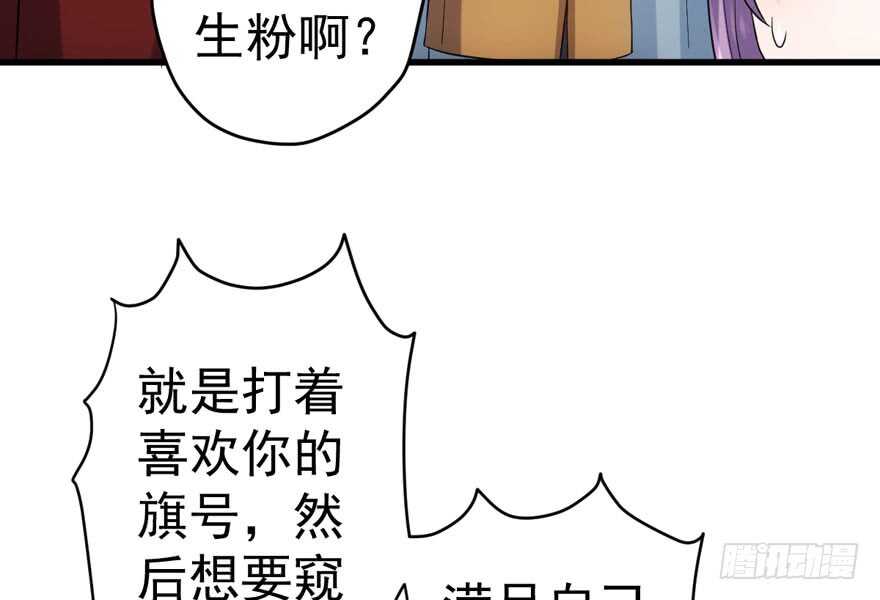 我才不是恶毒女配（麻辣女配）韩漫全集-听说要有神秘嘉宾？无删减无遮挡章节图片 
