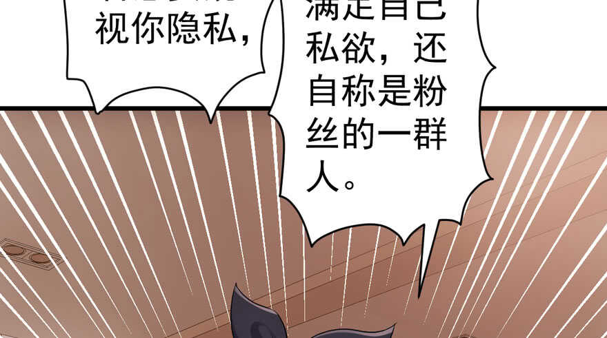 我才不是恶毒女配（麻辣女配）韩漫全集-听说要有神秘嘉宾？无删减无遮挡章节图片 