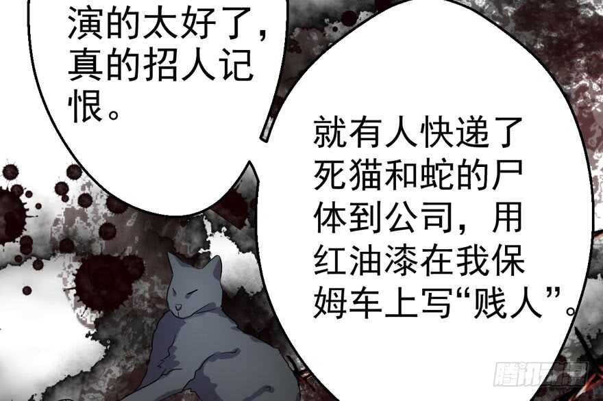 我才不是恶毒女配（麻辣女配）韩漫全集-听说要有神秘嘉宾？无删减无遮挡章节图片 