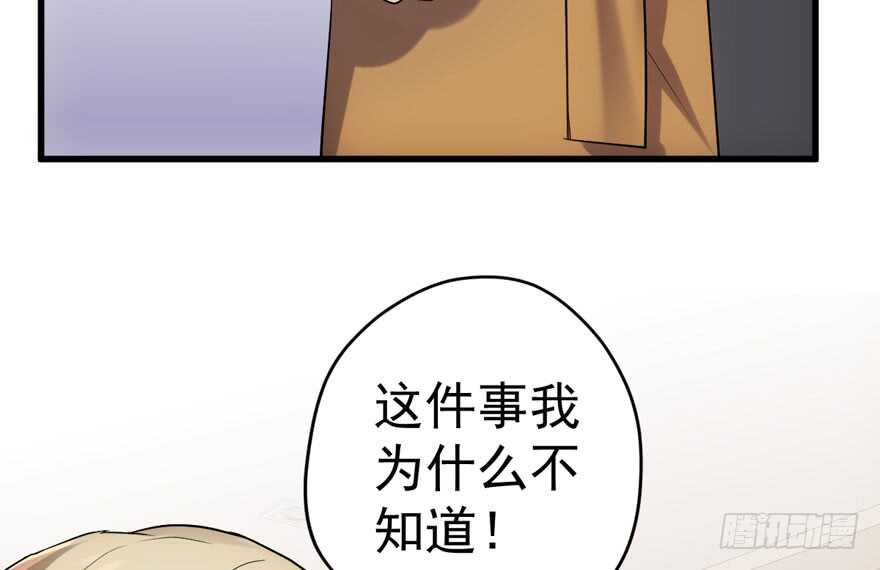 我才不是恶毒女配（麻辣女配）韩漫全集-听说要有神秘嘉宾？无删减无遮挡章节图片 