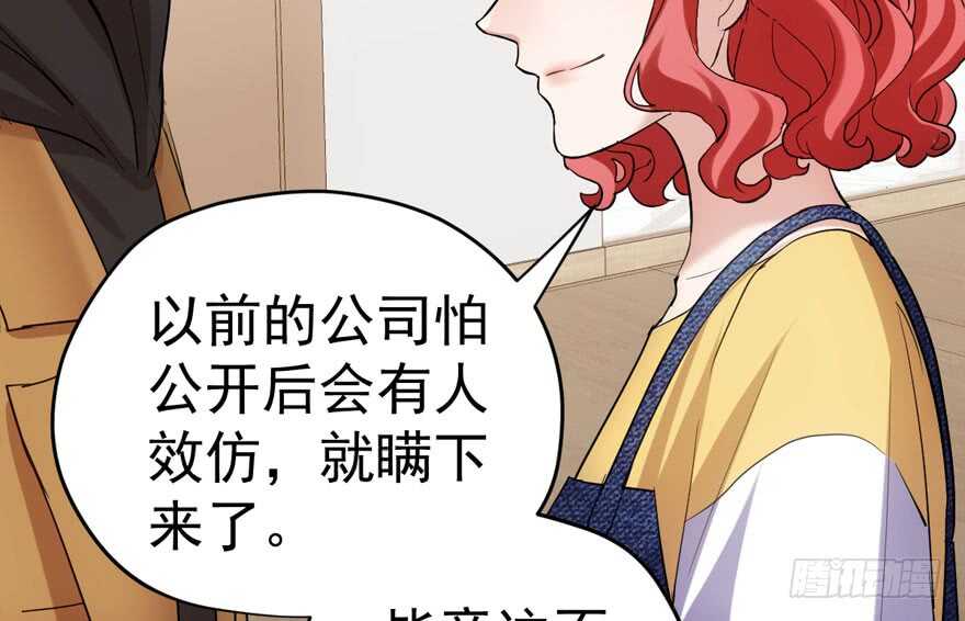 我才不是恶毒女配（麻辣女配）韩漫全集-听说要有神秘嘉宾？无删减无遮挡章节图片 