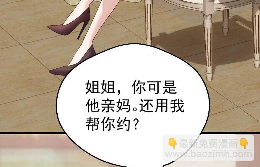 我才不是恶毒女配（麻辣女配）韩漫全集-听说要有神秘嘉宾？无删减无遮挡章节图片 