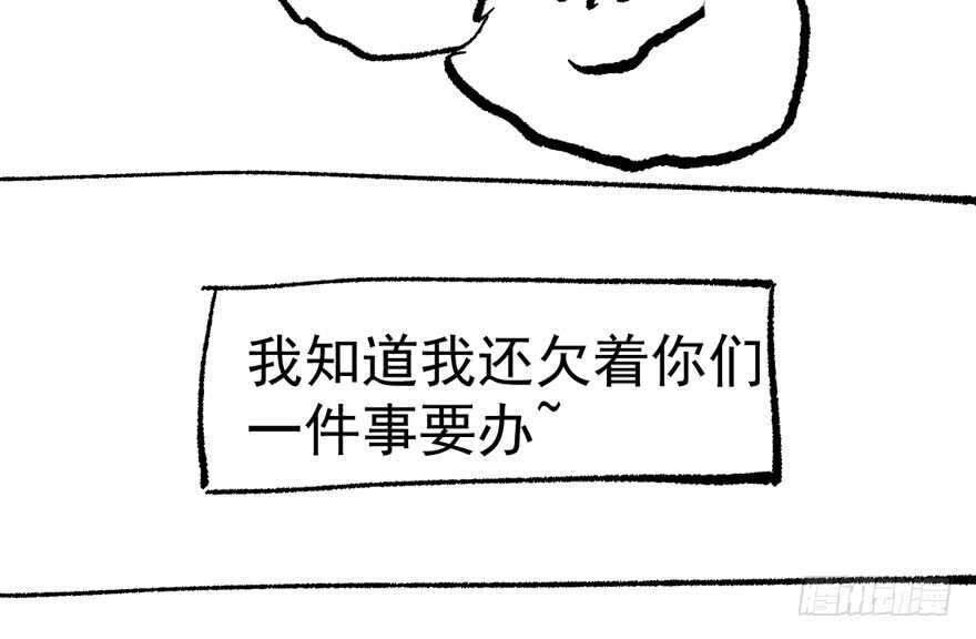 我才不是恶毒女配（麻辣女配）韩漫全集-听说要有神秘嘉宾？无删减无遮挡章节图片 