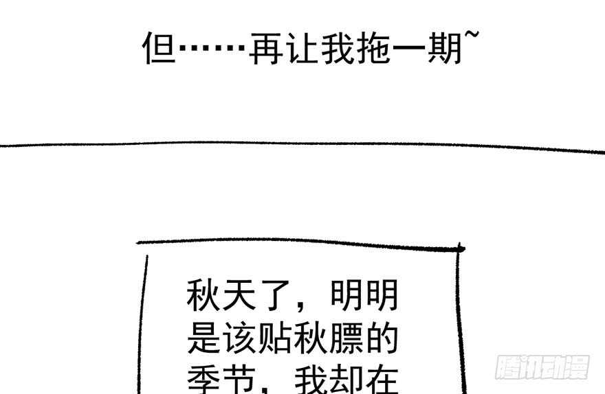 我才不是恶毒女配（麻辣女配）韩漫全集-听说要有神秘嘉宾？无删减无遮挡章节图片 