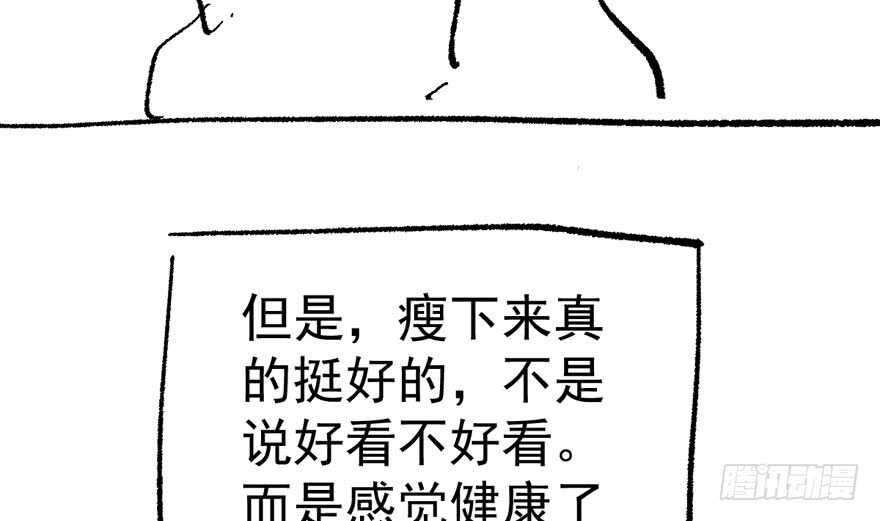 我才不是恶毒女配（麻辣女配）韩漫全集-听说要有神秘嘉宾？无删减无遮挡章节图片 