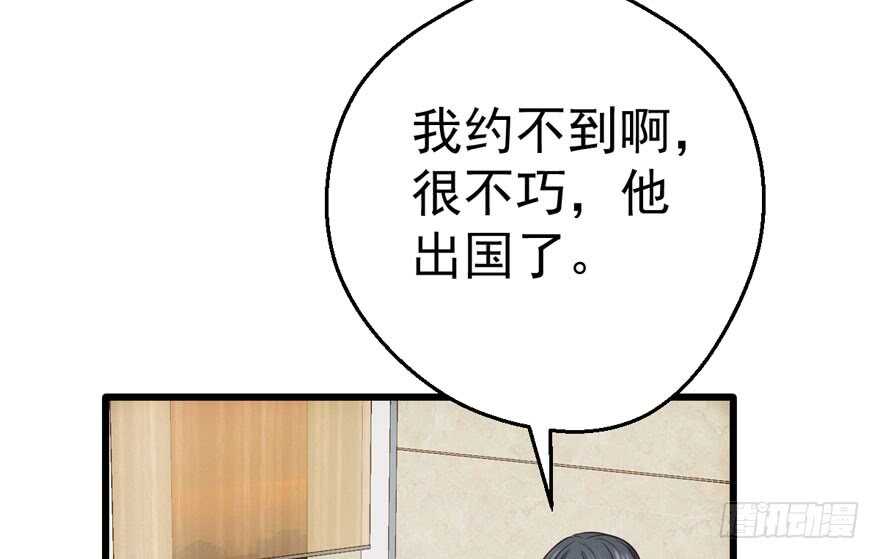 我才不是恶毒女配（麻辣女配）韩漫全集-听说要有神秘嘉宾？无删减无遮挡章节图片 