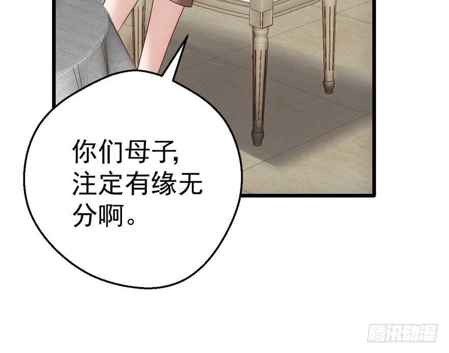 我才不是恶毒女配（麻辣女配）韩漫全集-听说要有神秘嘉宾？无删减无遮挡章节图片 