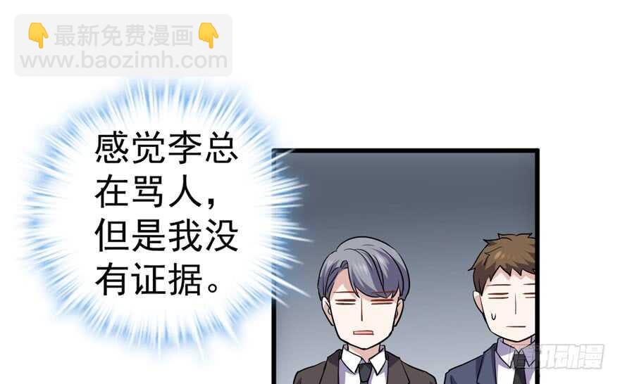 我才不是恶毒女配（麻辣女配）韩漫全集-听说要有神秘嘉宾？无删减无遮挡章节图片 
