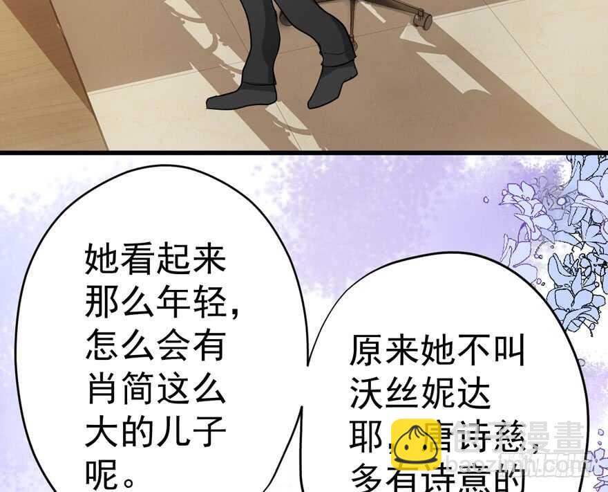 我才不是恶毒女配（麻辣女配）韩漫全集-听说要有神秘嘉宾？无删减无遮挡章节图片 