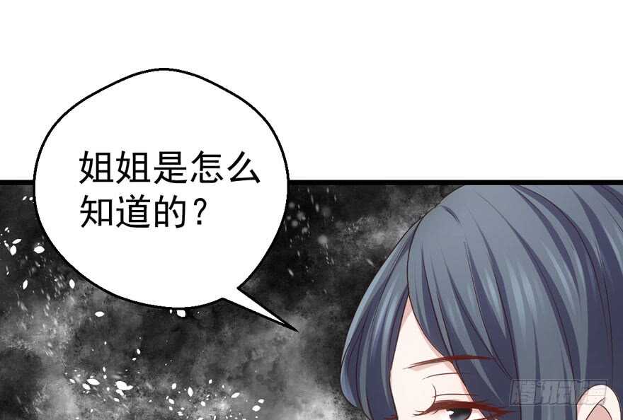 我才不是恶毒女配（麻辣女配）韩漫全集-听说要有神秘嘉宾？无删减无遮挡章节图片 