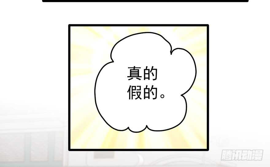 我才不是恶毒女配（麻辣女配）韩漫全集-听说要有神秘嘉宾？无删减无遮挡章节图片 