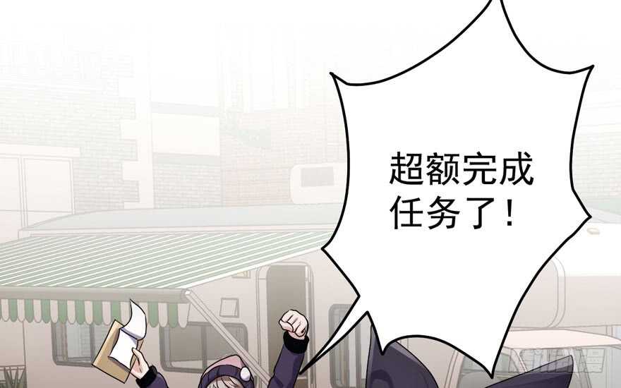 我才不是恶毒女配（麻辣女配）韩漫全集-听说要有神秘嘉宾？无删减无遮挡章节图片 