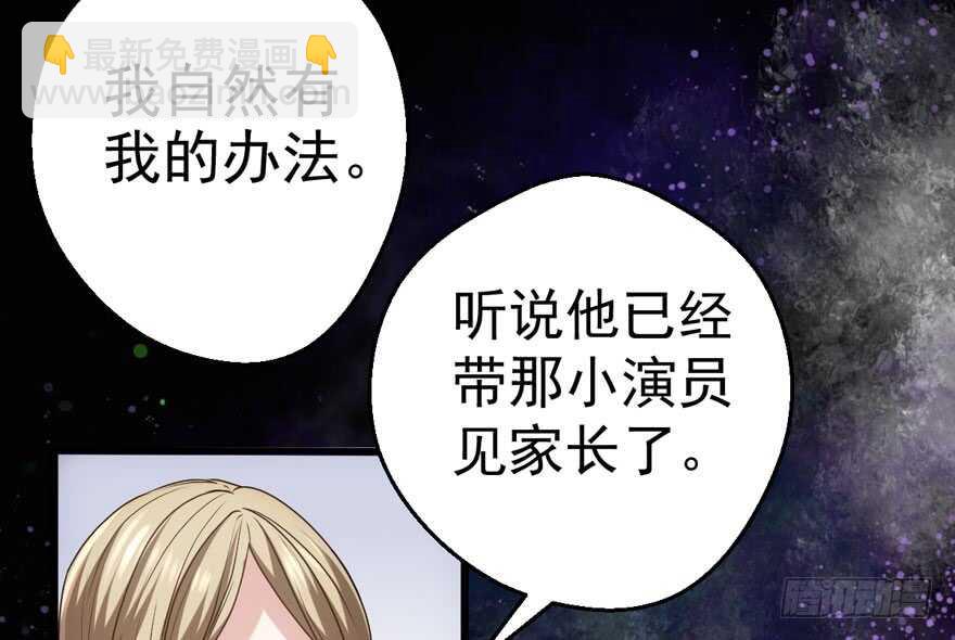 我才不是恶毒女配（麻辣女配）韩漫全集-听说要有神秘嘉宾？无删减无遮挡章节图片 