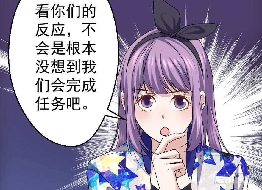 我才不是恶毒女配（麻辣女配）韩漫全集-听说要有神秘嘉宾？无删减无遮挡章节图片 
