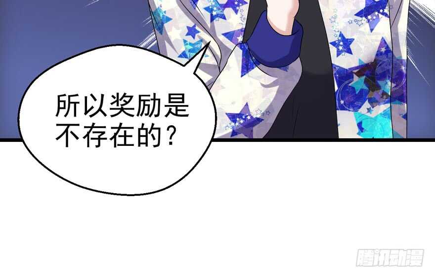 我才不是恶毒女配（麻辣女配）韩漫全集-听说要有神秘嘉宾？无删减无遮挡章节图片 