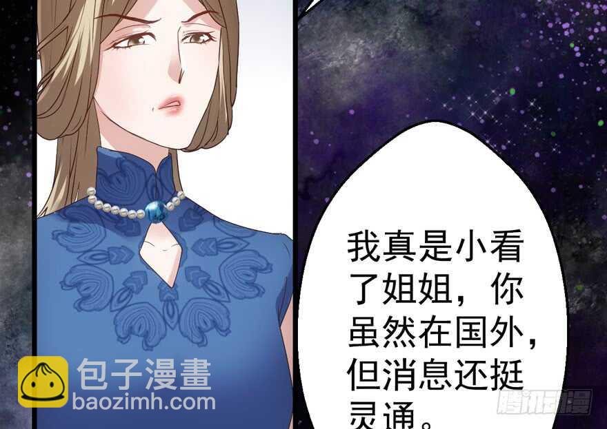 我才不是恶毒女配（麻辣女配）韩漫全集-听说要有神秘嘉宾？无删减无遮挡章节图片 