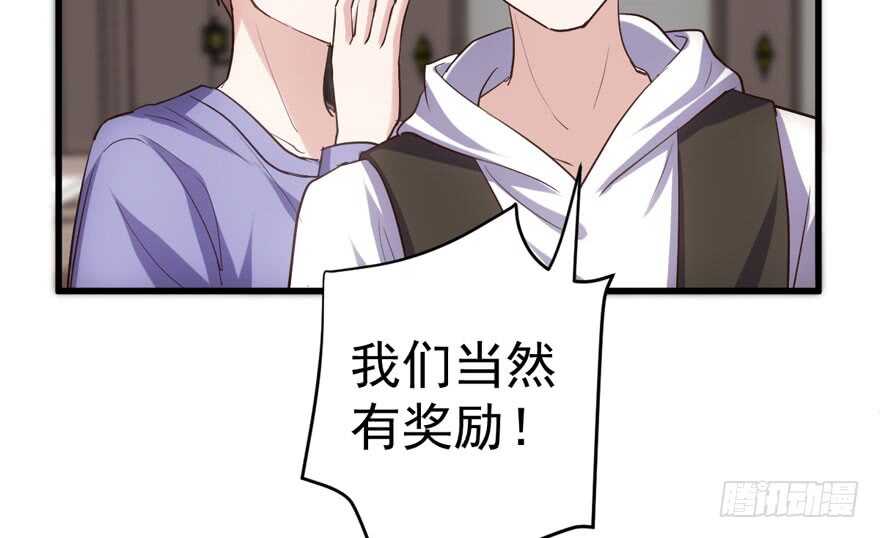 我才不是恶毒女配（麻辣女配）韩漫全集-听说要有神秘嘉宾？无删减无遮挡章节图片 