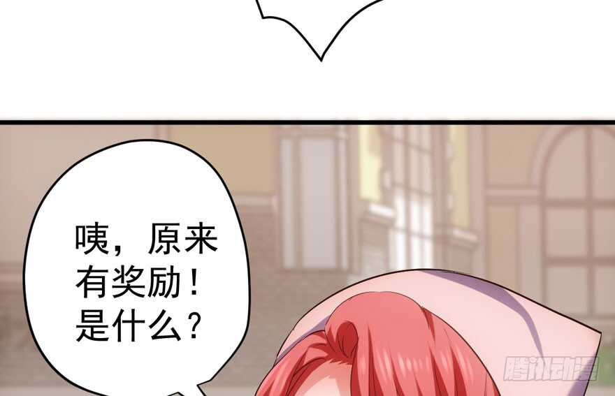 我才不是恶毒女配（麻辣女配）韩漫全集-听说要有神秘嘉宾？无删减无遮挡章节图片 