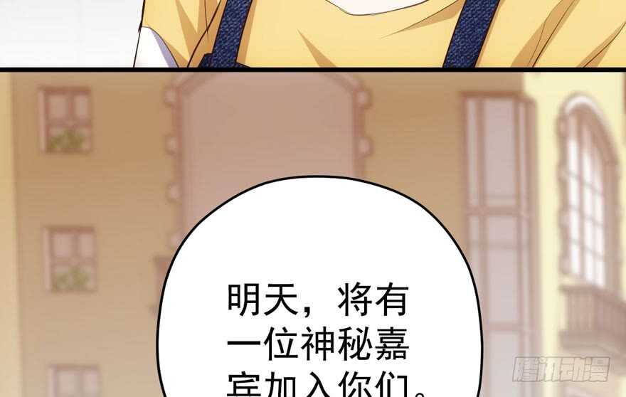 我才不是恶毒女配（麻辣女配）韩漫全集-听说要有神秘嘉宾？无删减无遮挡章节图片 