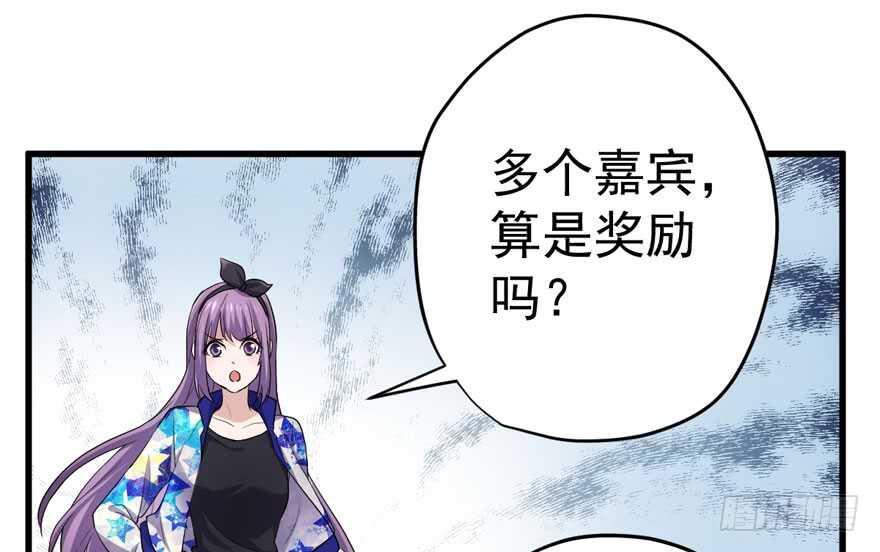 我才不是恶毒女配（麻辣女配）韩漫全集-听说要有神秘嘉宾？无删减无遮挡章节图片 