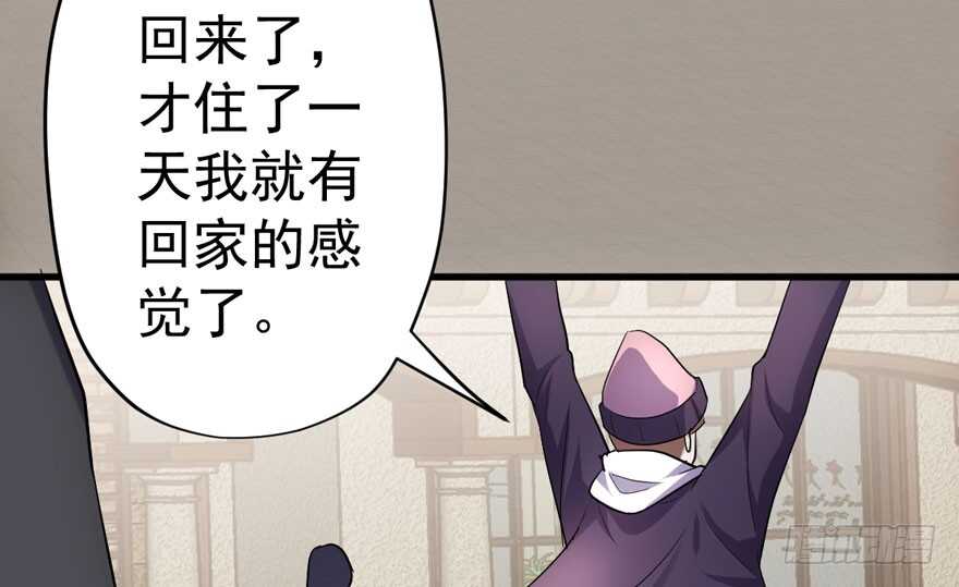 我才不是恶毒女配（麻辣女配）韩漫全集-听说要有神秘嘉宾？无删减无遮挡章节图片 